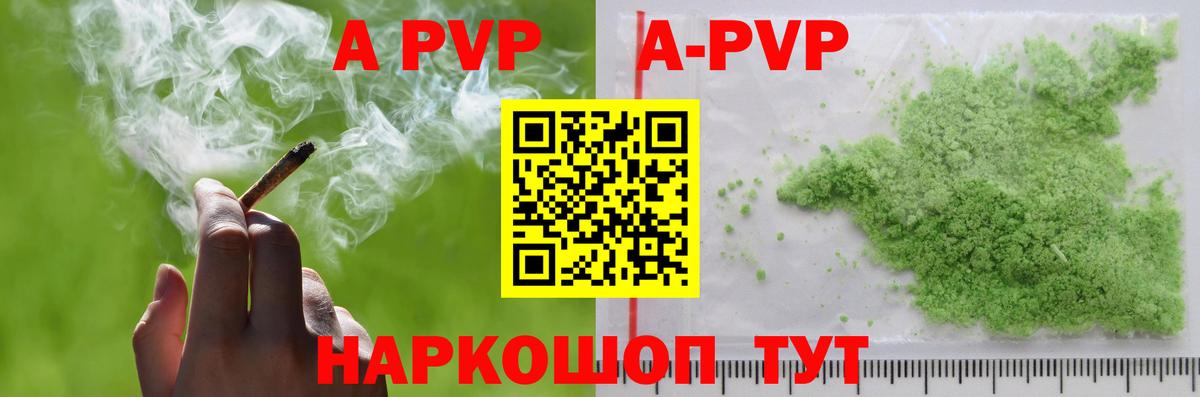 A PVP крисы CK Калач-на-Дону