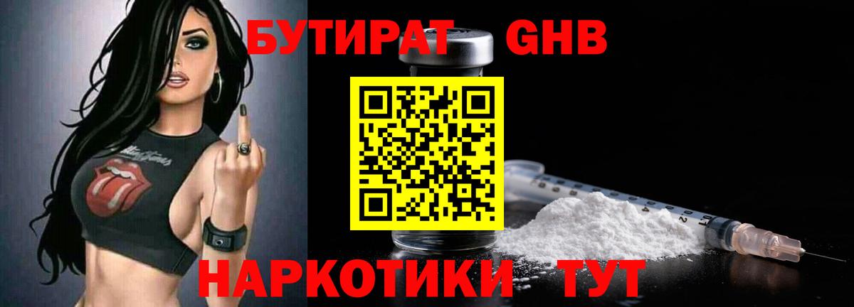 Калач-на-Дону  Бутират оксана  Вход с VPN 