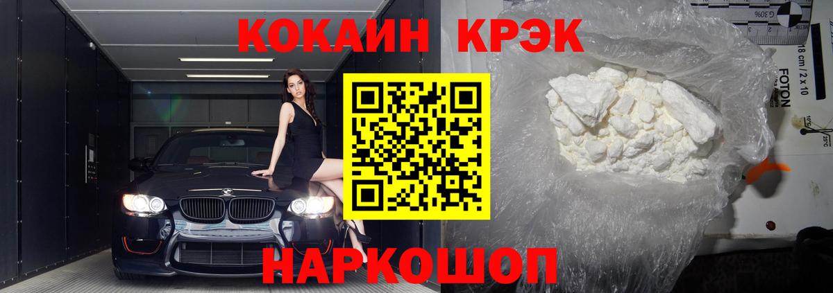 КОКАИН Fish Scale Калач-на-Дону