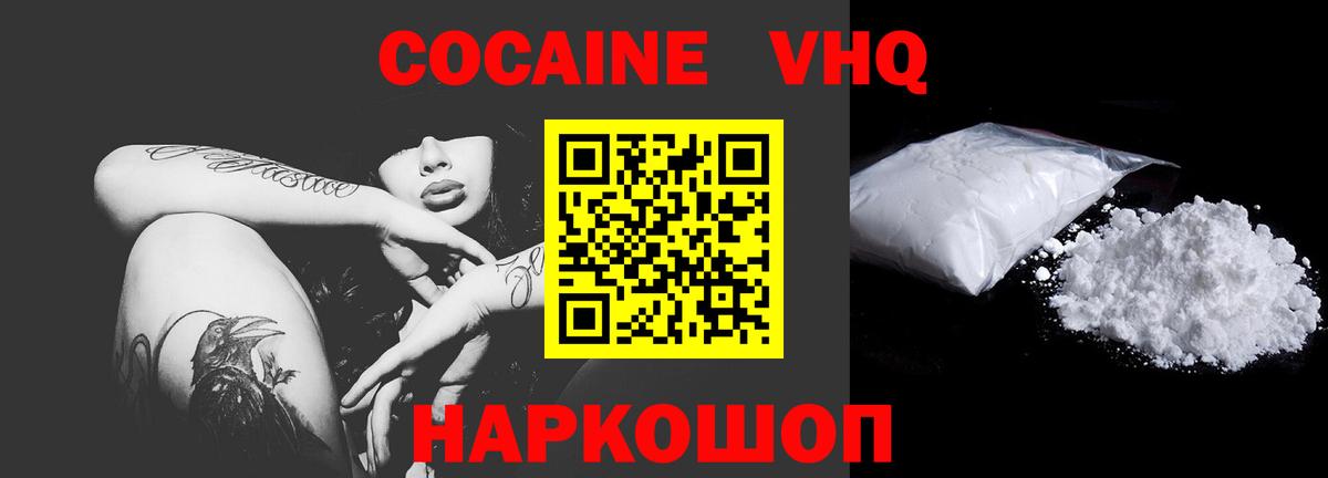 Калач-на-Дону  Cocaine Fish Scale  Вход с VPN 