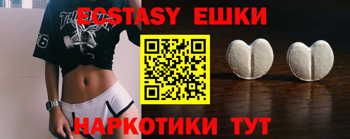 ЭКСТАЗИ TESLA  Вход с VPN  Калач-на-Дону  ЭКСТАЗИ  где найти   Экстази Punisher 