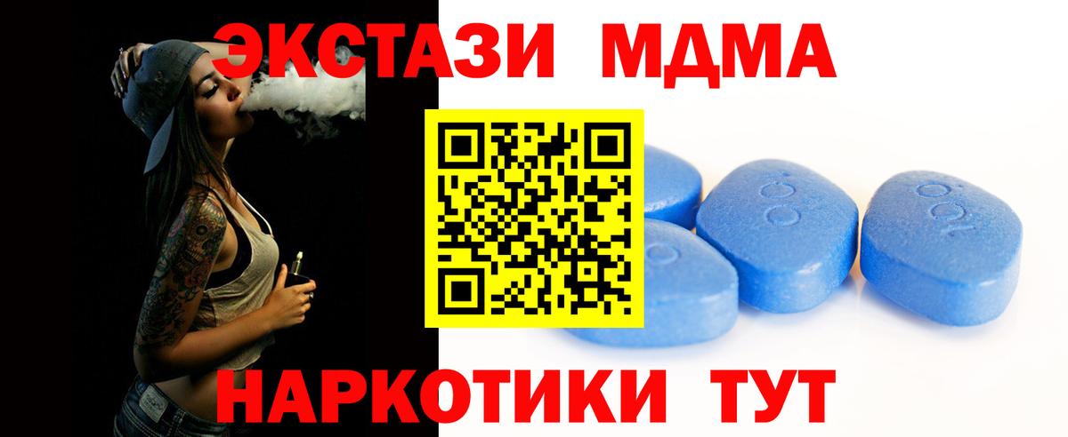 ЭКСТАЗИ 280мг Калач-на-Дону