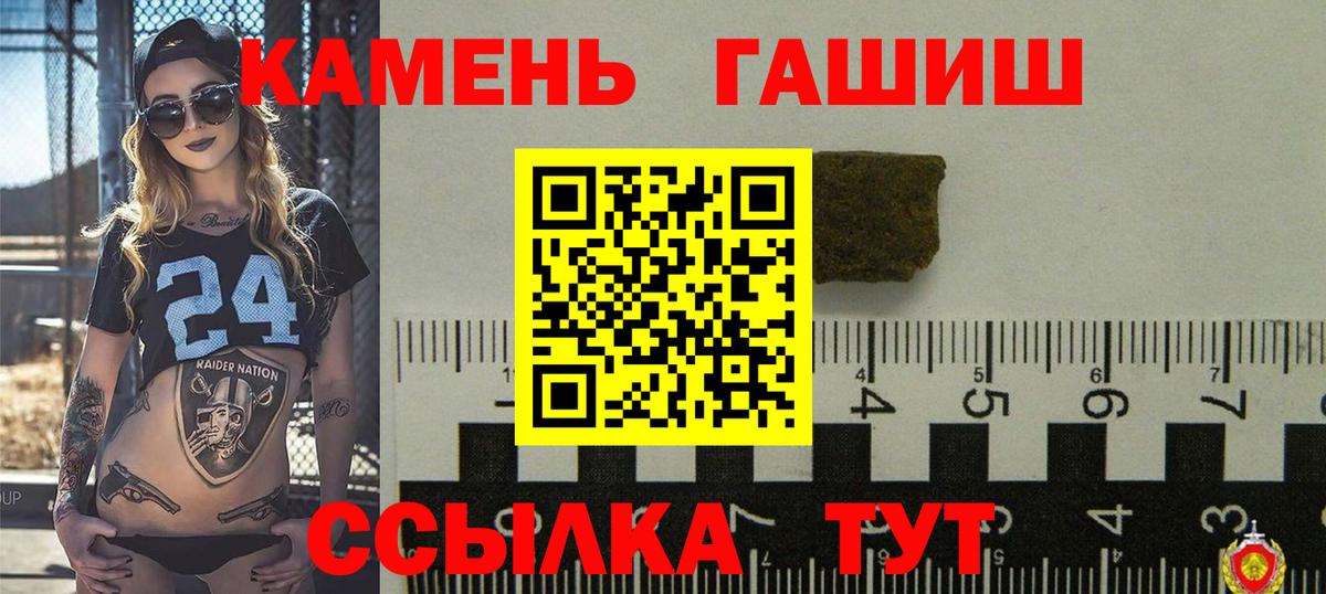 Гашиш гарик Калач-на-Дону