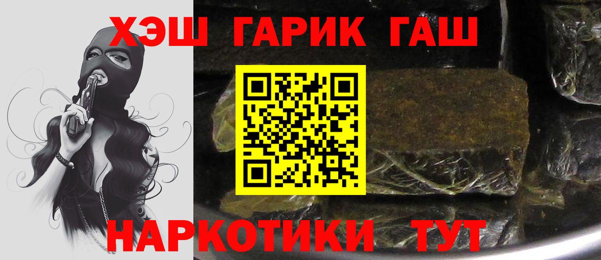 Гашиш индика сатива  Вход с VPN  Калач-на-Дону  ГАШ гашик 