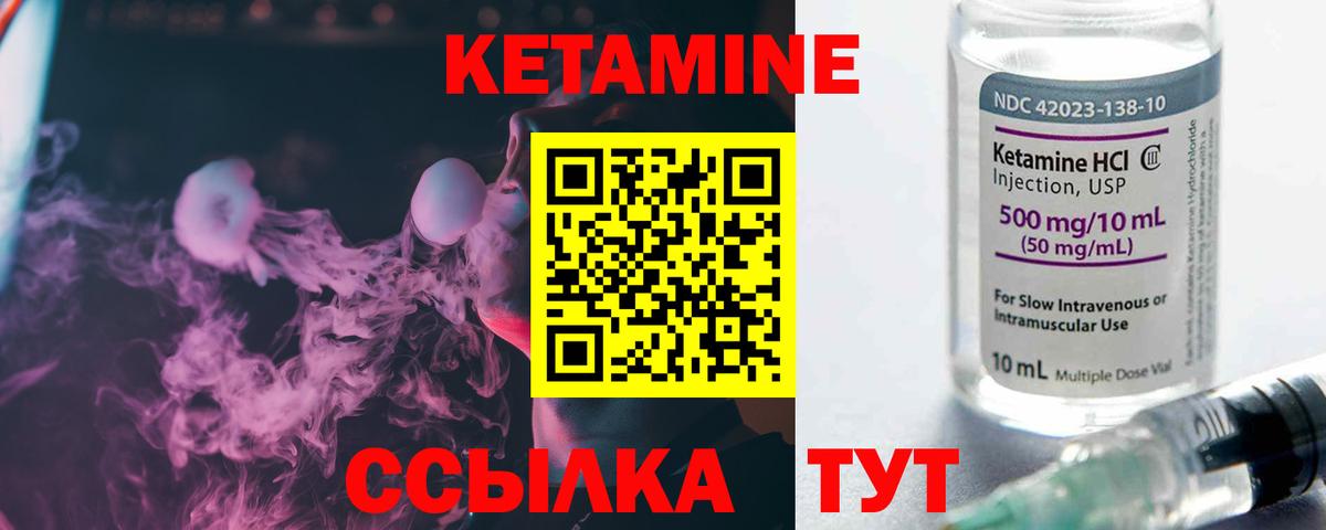 КЕТАМИН VHQ  Вход с VPN  darknet наркотические препараты  Кетамин ketamine  Калач-на-Дону 