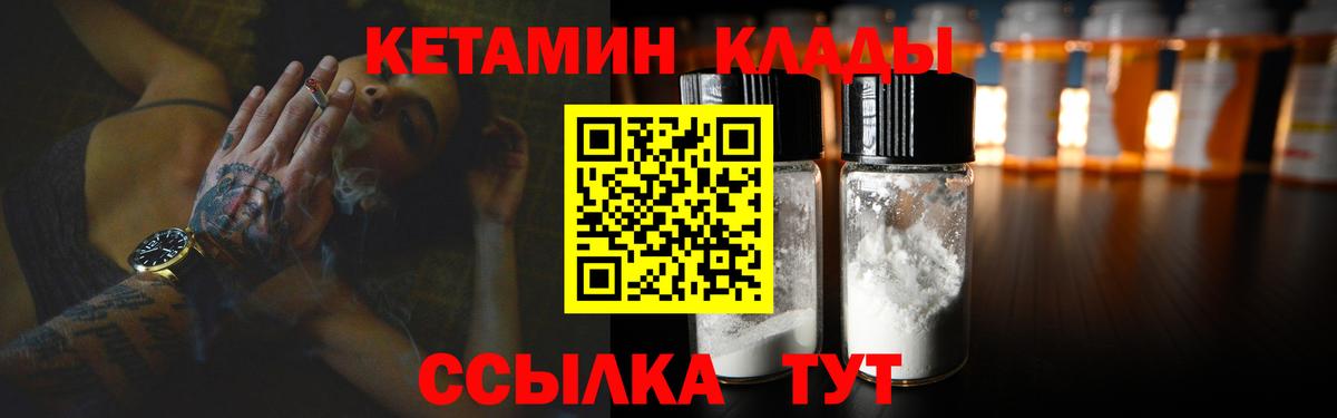 КЕТАМИН VHQ Калач-на-Дону