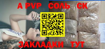 соль курить ск Краснокаменск