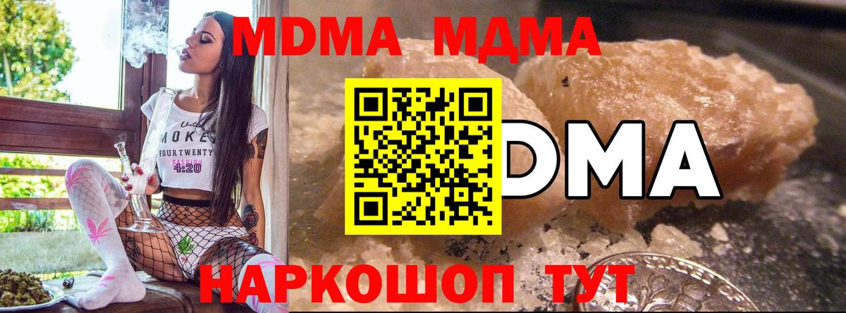 МДМА молли Калач-на-Дону