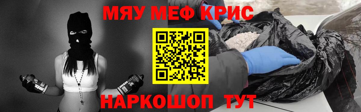 Меф мука Калач-на-Дону