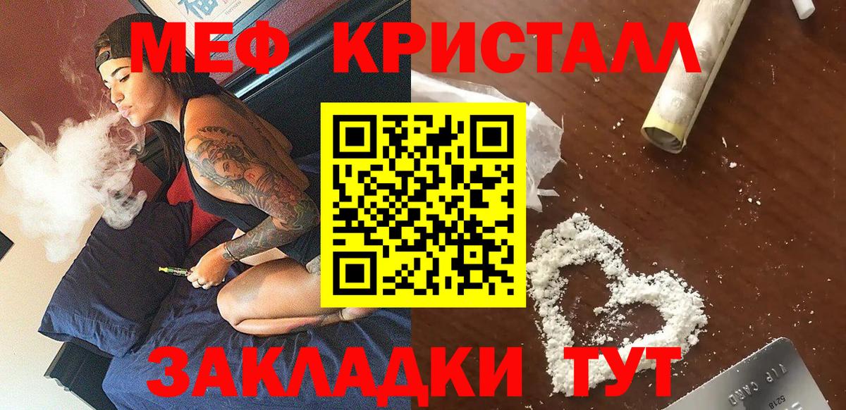 Мефедрон  Мефедрон 4 MMC  Калач-на-Дону  Вход с VPN  Мефедрон mephedrone 