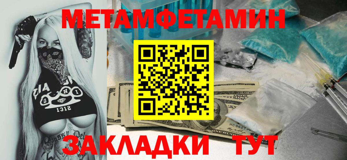 Первитин винт Калач-на-Дону