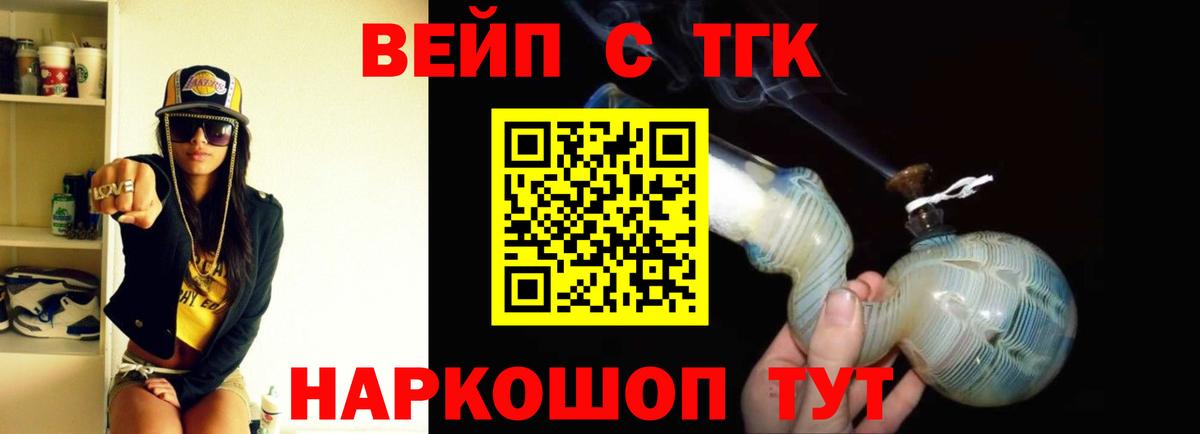Калач-на-Дону  где найти   Вход с VPN  ТГК THC oil  Дистиллят ТГК THC oil 