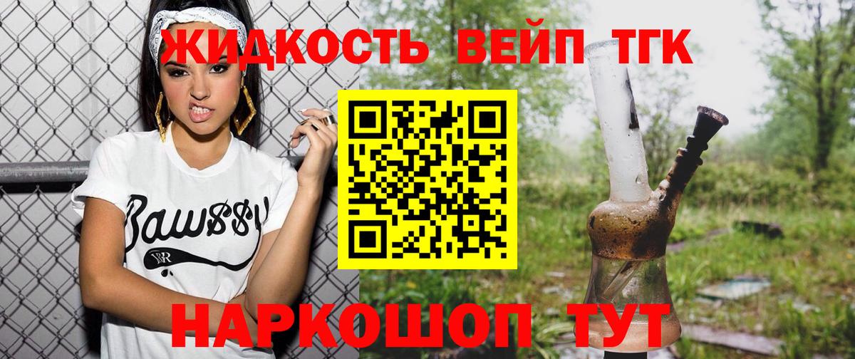 ТГК THC oil Калач-на-Дону